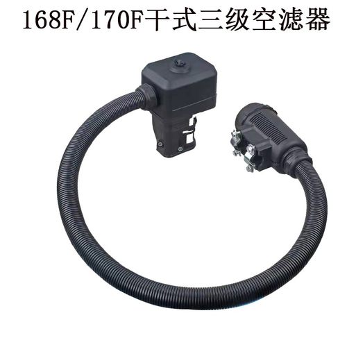 微耕机配件170F长管油滤式空气滤清器 改装旋耕机 软管空滤器总成