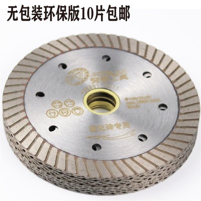 安泰钢研工具超薄玻纹片微晶砖瓷砖切割片石材大理石云石片