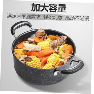 Soup pot non stick pot domestic induction cooker pot 不粘锅