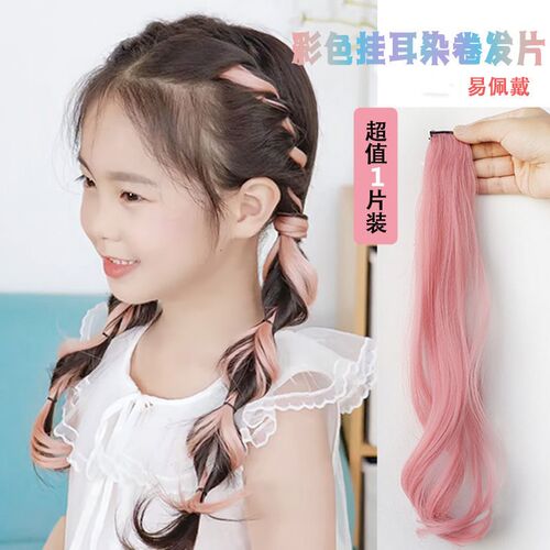 Kids Wig Girls Clipin Dye Long Curly Hair Piece Invisible On