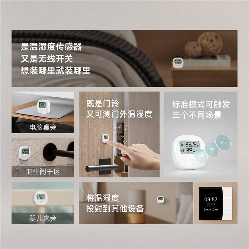 领普KS2温湿度传感器无线开关二合一 PP智能联动无线遥控,电子/电工,智能传感/报警器,淘宝优惠券,粉丝福利购,淘宝优惠卷