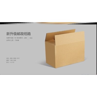 Thicken packing box cardboard paper boxes shipping moving