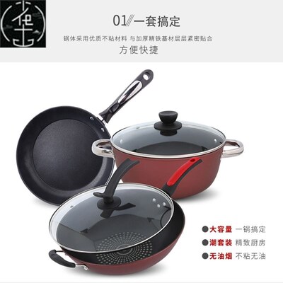 cooking pot 3set frying pan soup non stick tool pot