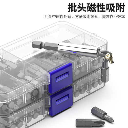 短批头装强磁十字一字梅花电动内六角起子头S2螺丝刀改锥盒装