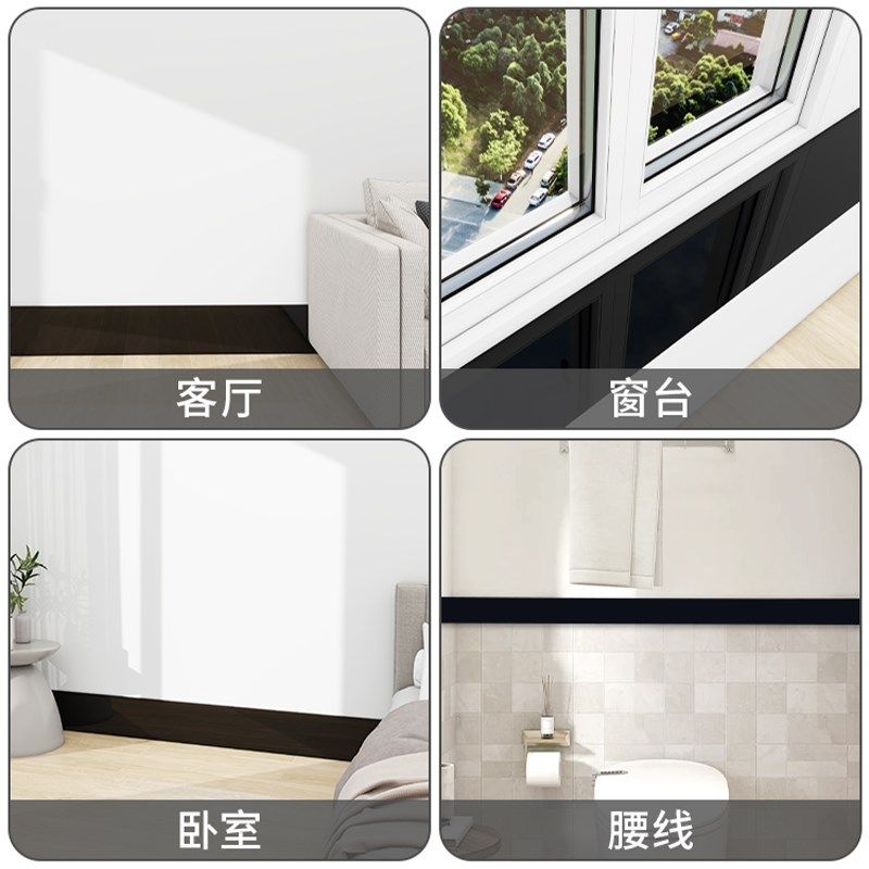 踢脚线自粘pvc地脚线墙贴窗台板门框腰线装饰墙角线地板瓷砖贴纸,家居饰品,软装墙贴,淘宝优惠券,粉丝福利购,淘宝优惠卷
