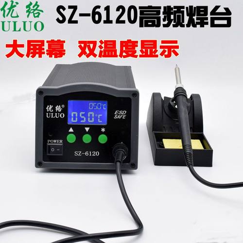 同203H 205H 1W 优络SZ-01 90W 智能数显无铅高频焊台03 1W