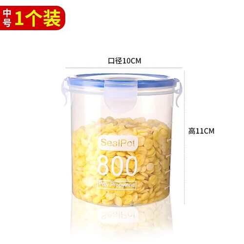sealed food jars bottles fresh sealpot container box储物罐