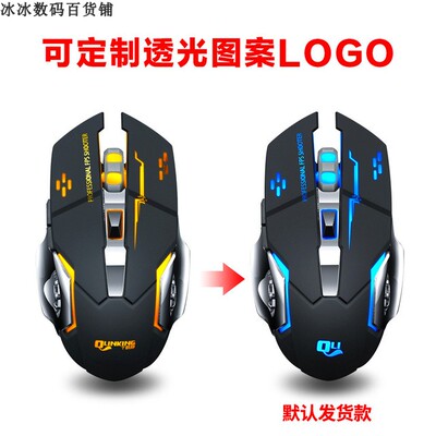 Wireless charging mouse gaming office computer mouse无线鼠标