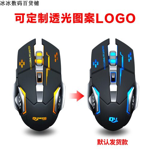 Wireless charging mouse gaming office computer mouse无线鼠标