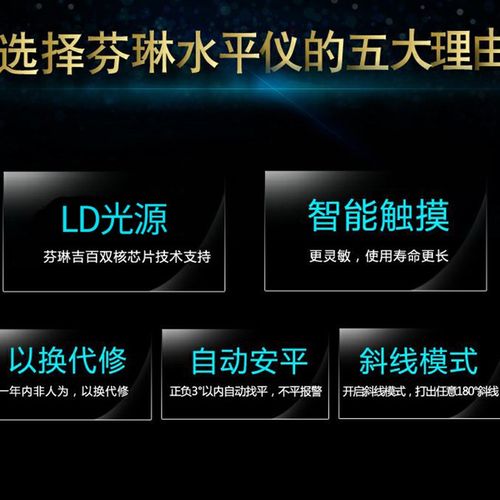 芬琳绿光水平仪蓝光高精度强光细线红外线2激光平水仪投线仪