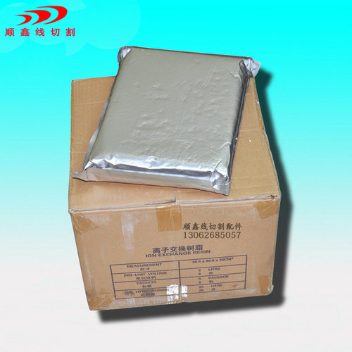 线切割配件耗材慢走丝树脂阴阳离子交换树脂混床树脂使用时间长