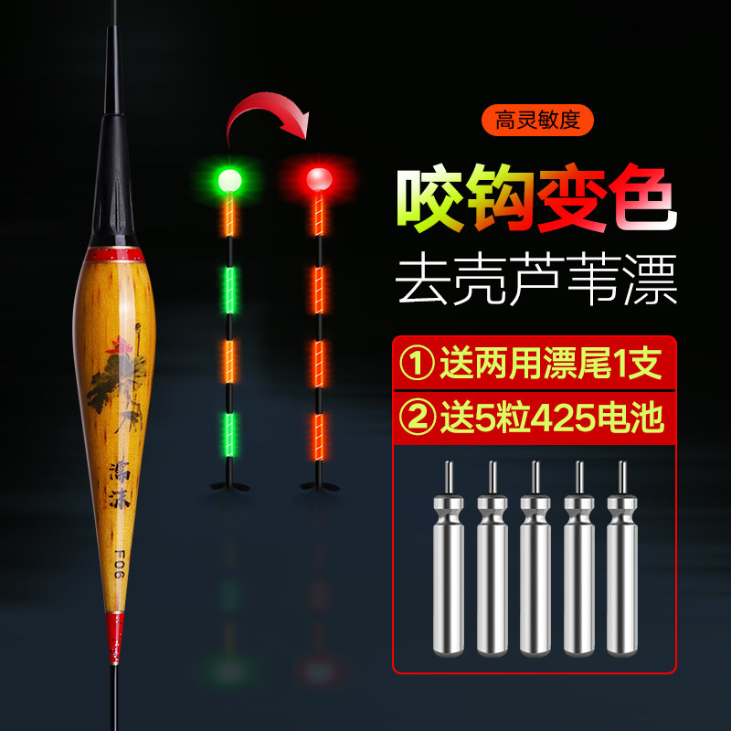 咬钩变色去壳芦苇电子夜光漂日夜两用鱼漂高灵敏浮黑坑鲫鲤鱼标钓,户外/登山/野营/旅行用品,浮漂,淘宝优惠券,粉丝福利购,淘宝优惠卷