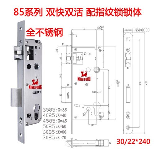 断桥指纹锁体22*2快活.28.30..5..55.0.7085全钢