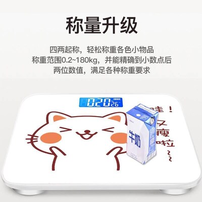 Weighing scales electronic scales体重秤电子称精准蓝牙体脂秤