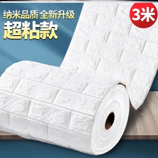 3D Wall Sticker Imitation Brick aterproof Wallpaper Room