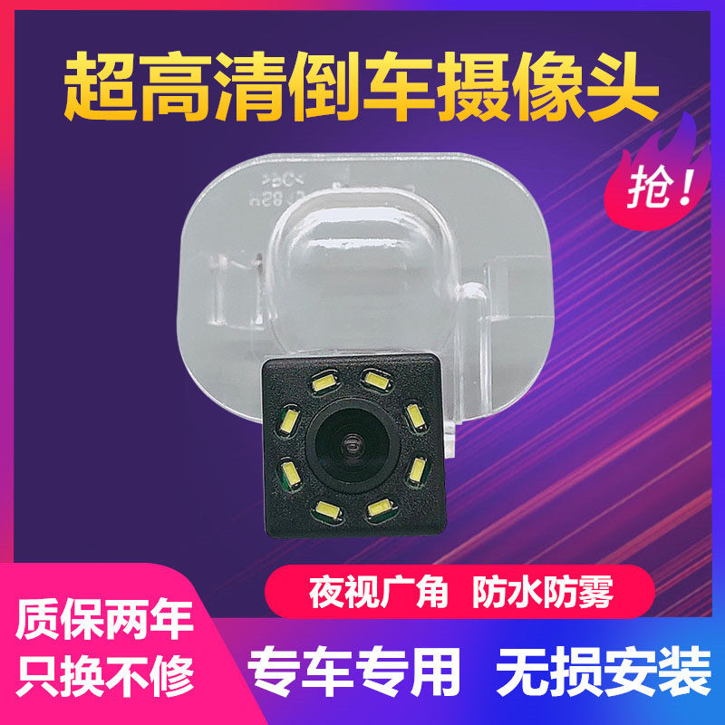 起亚福瑞迪K2 K3 K K5 KX3 KX5超高清汽车后视倒车摄像头