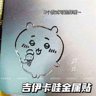 Cartoon high-looking Chiikawa metal stickers small stickers