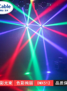 C-Cble 小九眼蜘蛛灯舞台灯光束灯酒吧镭射灯旋转射灯KTV闪光灯