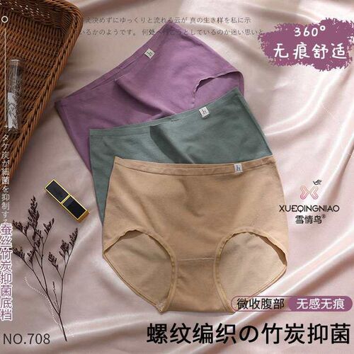 Womens Underwear Traceless Combed Cotton Mid-High Waist Mic