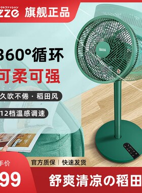 日本sezze西哲y268w家用空气循环扇静音台立两用直流变频电风扇