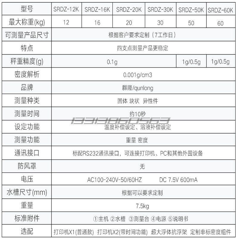 大量程全自动电子密度计陶瓷岩石铝制材料大型机械零部件测量仪器