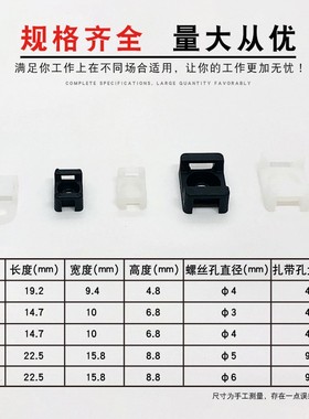 HC-2扎带固定座马鞍形 STM-2S电线电缆固定座线卡子螺丝孔座线夹