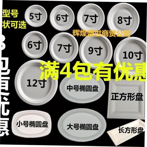 Super Rigid Extra Strong Disposable Party Paper Plates Biode