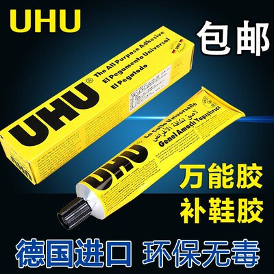 German uhu glue shoe glue super glue friendly brand model