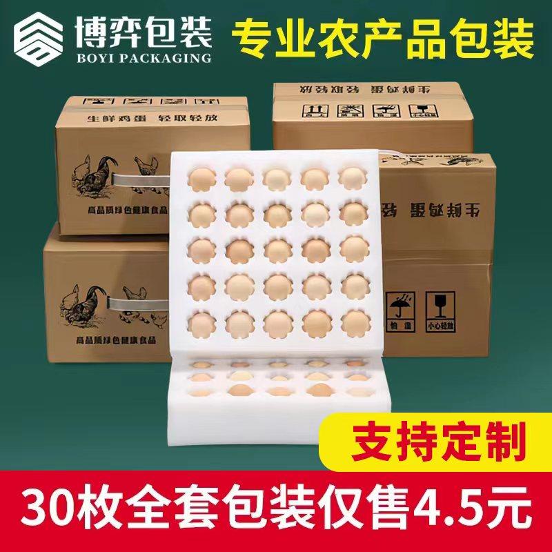 珍珠棉土鸡蛋包装盒30枚枚泡沫蛋托寄快递打包专用箱子防震,户外/登山/野营/旅行用品,野餐篮/鸡蛋蓝/食品袋,淘宝优惠券,粉丝福利购,淘宝优惠卷