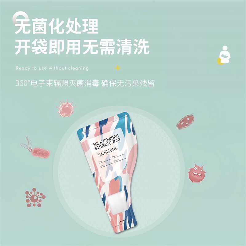 Portable one-time use formula milk bags for外出时分装奶粉的 - 实物图
