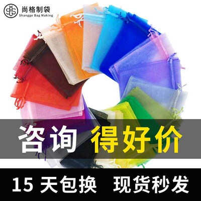 50Pcs 21 Color 7X9 9X12 10X15 13X18cm Organza Bags Gift Bag