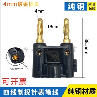 低电阻试验线内阻测试仪表笔四线制探针表笔测线 mm镀金两联插头