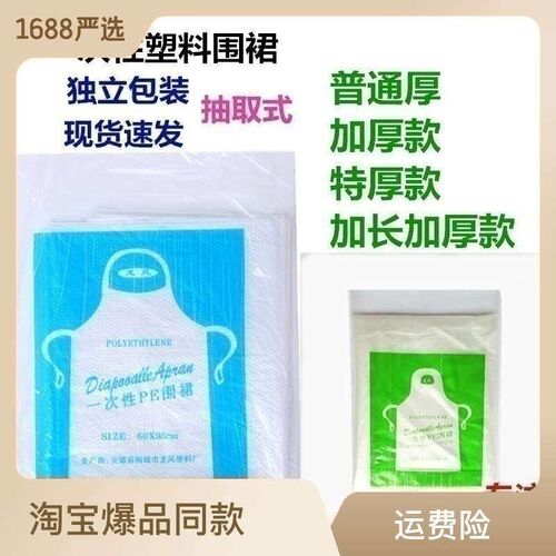Disposable apron plastic chafing dish independent packaging