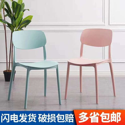 Dining Room air Backrest Desk Stool Dining air Household Pla
