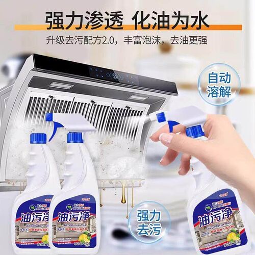 Kitchen Grease Cleaner, Powerful Foaming Degreaser for Range