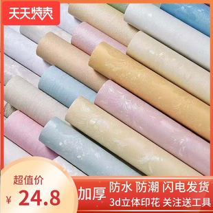 d pvc wall sticker living room plain 3d decorative wallpaper