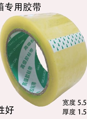 sealing tape transparent plastic packing tape