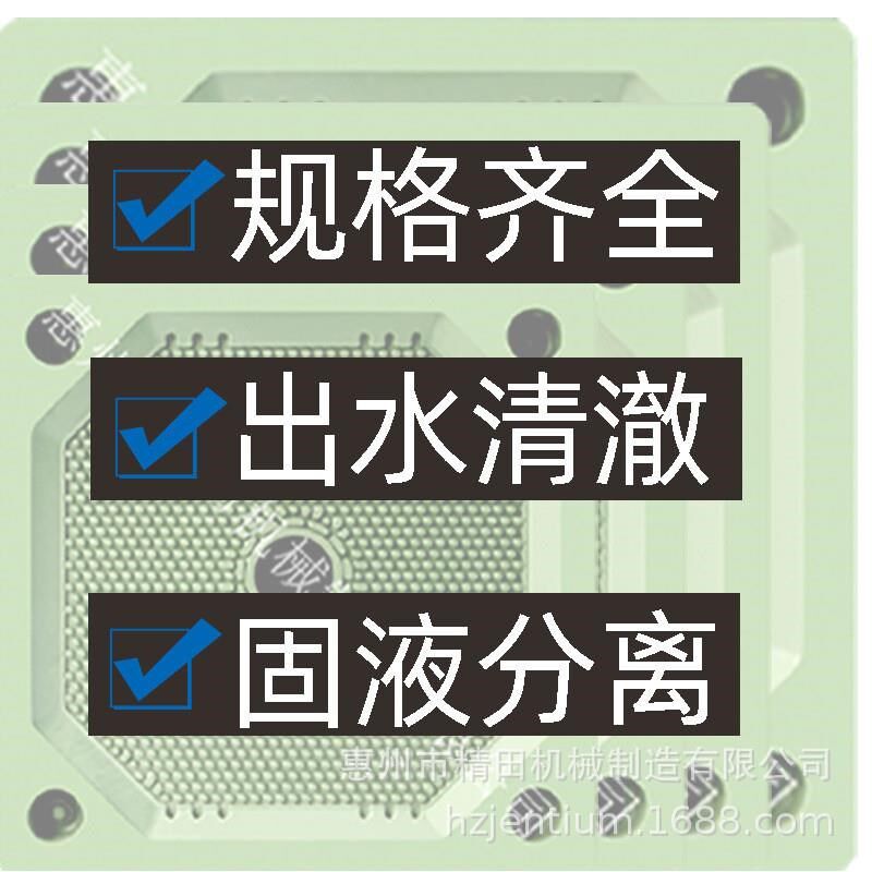 厢式板框压滤机滤板污水污泥处理pp增强聚丙烯压泥机配件滤板,标准件/零部件/工业耗材,滤板,淘宝优惠券,粉丝福利购,淘宝优惠卷