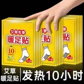 body stickers self Warm winter warm heating baby