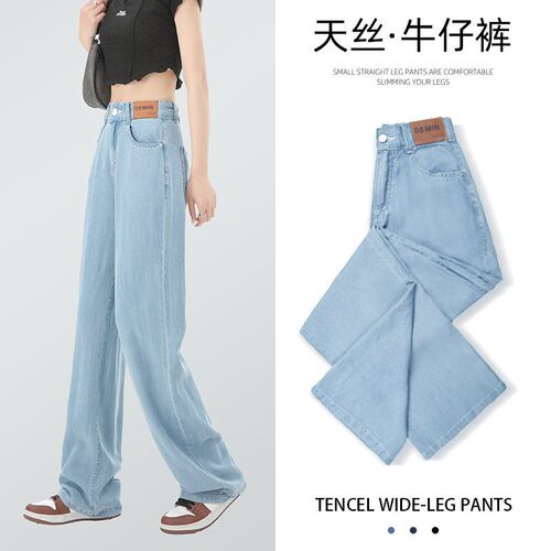 Tencel Jeans Womens 2023 New Summer High Waist Slim and Sli