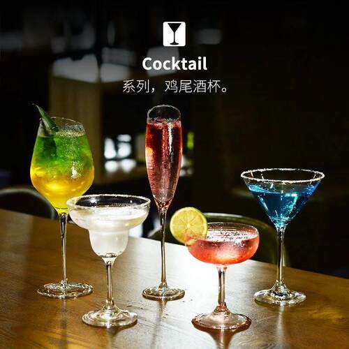 Creative cocktail glass individuality martini glass highfoot