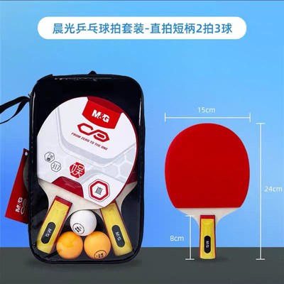 Best Quality Table Tennis Racket Ping Pong Paddle Set Table
