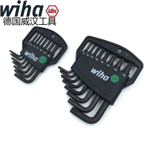 德国wih威汉六角星型扳手 梅花内六角扳手 L型梅花螺丝刀