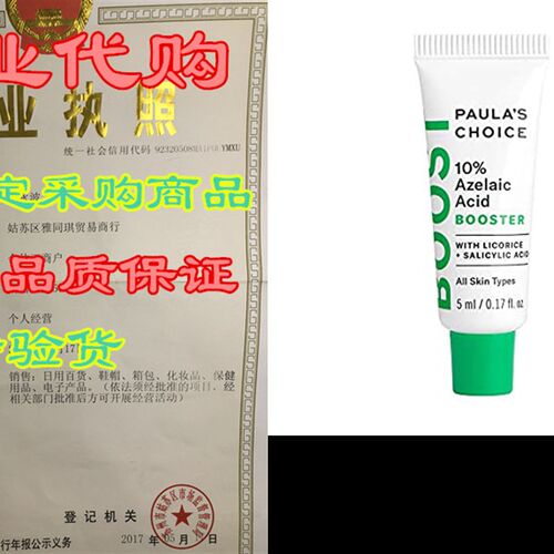 Paulas Choice BOOST 10% Azelaic Acid Booster Cream Gel,