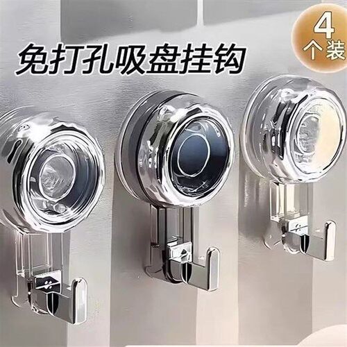 4pcs Powerful Suction Cup Hooks Vacuum Reusable Shower Hooks