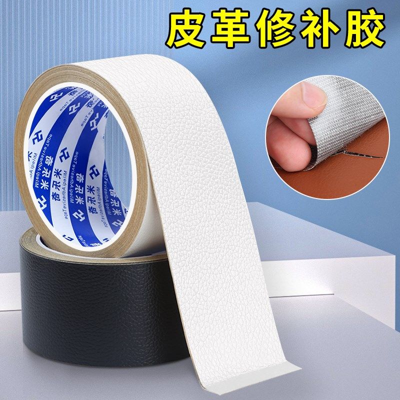 汽车内饰自粘皮革贴片坐垫破洞修补贴皮革改装翻新电动车坐垫修补,居家布艺,布贴,淘宝优惠券,粉丝福利购,淘宝优惠卷