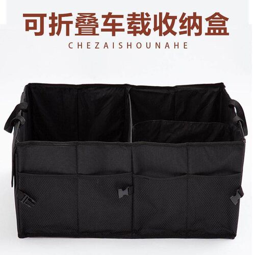 Big Capacity Car Storage Box Car Trunk Organizer Eco-Friendl