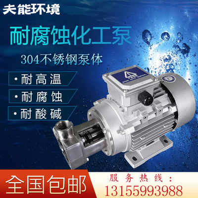 夫能挠性泵杂质泵不锈钢食品豆浆泵泥浆泵转子泵齿轮泵自吸隔膜泵