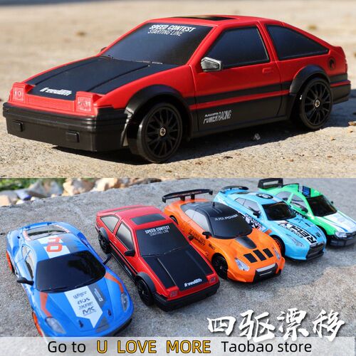 U Love Powerful 4WD RC Drift car rapid drifter racing car