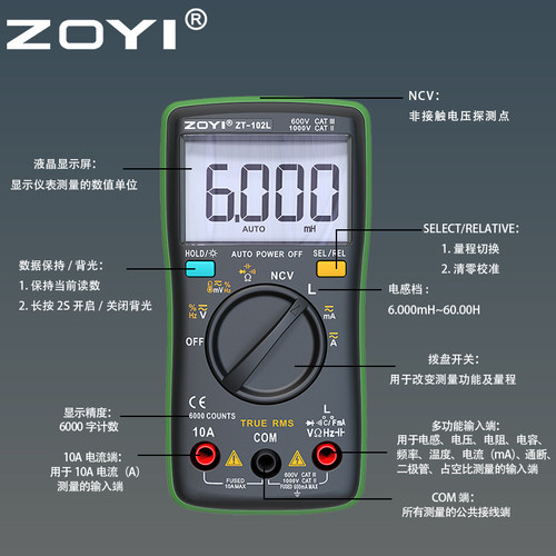 衆仪ZT-102L便捷式数字高精度自动量程电感万用电表电容电阻维修